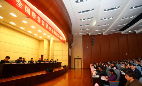 质检总局发布《全国质检系统检验乐鱼乐鱼首页-乐鱼（中国）
认证机构整合指导意见》全文